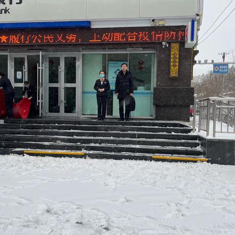 大雪无情，建行有情