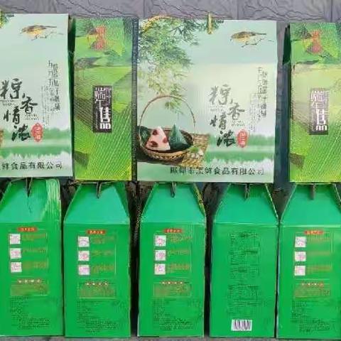 首旺煤业公司开展丰富多彩的端午节活动