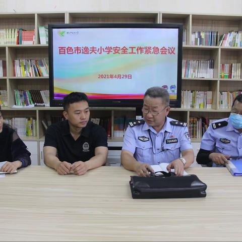 防爆反恐，守护安全——百色市逸夫小学防爆反恐安全演练