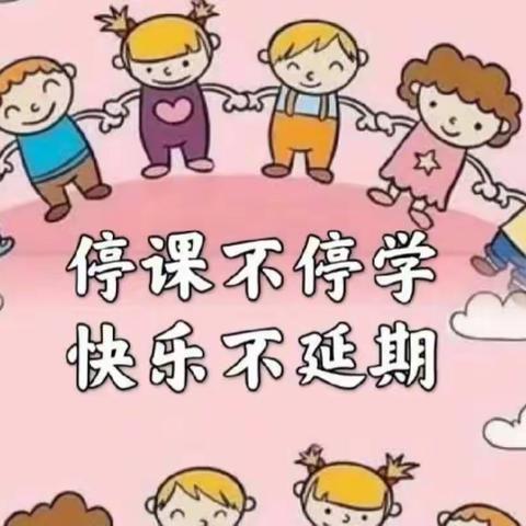 “停课不停学，成长不停歇”德江县第四幼儿园大班组线上教学活动