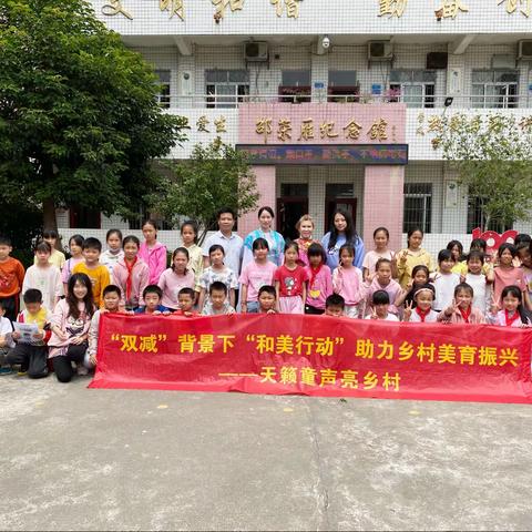 和美行动，粤剧文化传乡村——振兴学区特色美育项目实践活动
