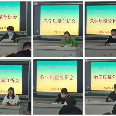 宽城县第二满族中学九年级部开展“县一模教学质量分析会”教研活动纪实