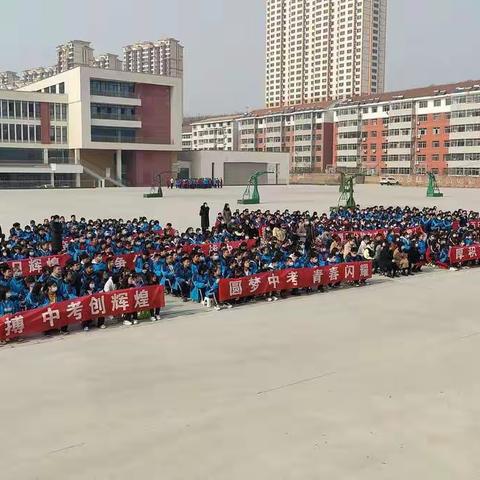 百日誓师凌云志 奋楫扬帆正当时——宽城第二满族中学决战中考百日冲刺誓师大会