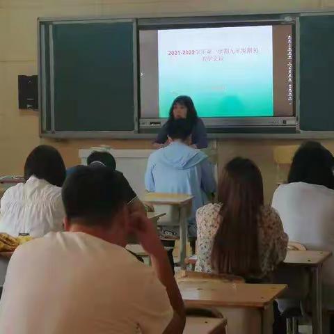 凝心聚力 共创辉煌——2021-2022学年第一学期九年级组开学工作会议