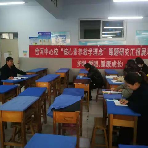 四神庄小学学习教研室“核心素养教学理念”课题跟踪活动的调研报告侧记