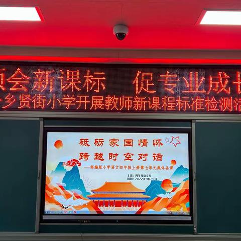 集体备课享智慧 观摩展示促成长——大概念统领下的大单元集体备课