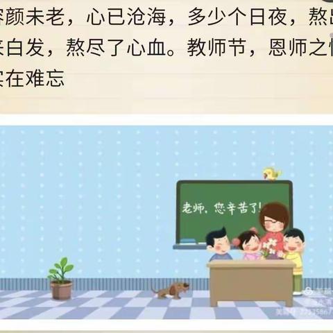 感恩教师节，阳信信誉楼办公组为您准好备好了各种礼品