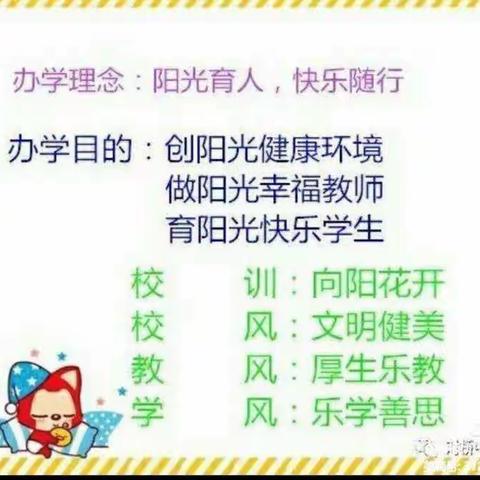 对桥中心小学庆“六一”活动