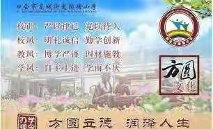 快乐启航，迎接新学期——四会市东城街道陶塘小学开学前致家长一封信