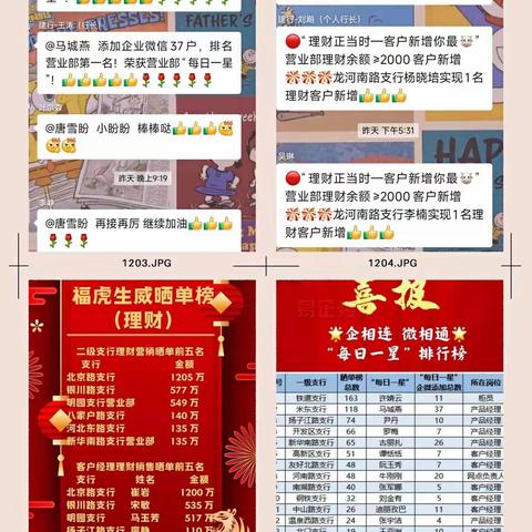 “爱在线上，趣味无限”---米东支行第二届线上趣味大比拼