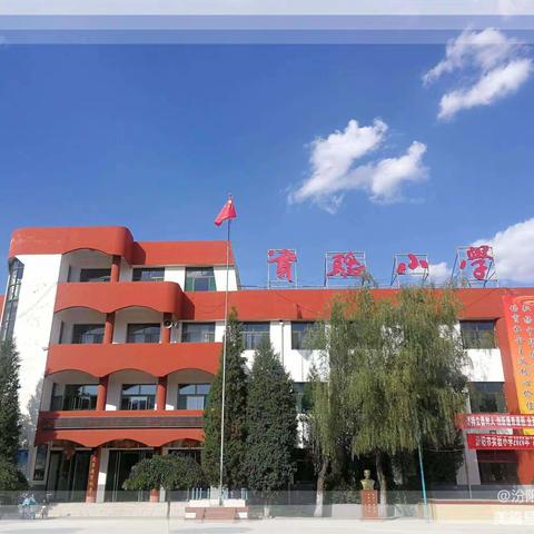 做一个幸福快乐的班主任——实验小学班主任工作室举行研训活动