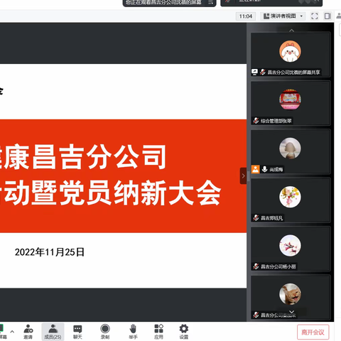 接收新党员、增添新血液、凝聚新力量——人保健康昌吉分公司机关党支部纳新接收新党员