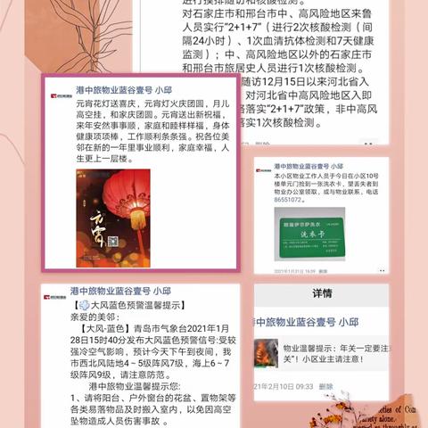 港中旅|2021年第一季度管理服务报告