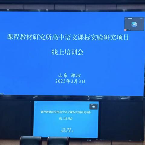 专家讲座明方向，作业设计提素养——高中语文学科课程标准实验项目专题研讨会