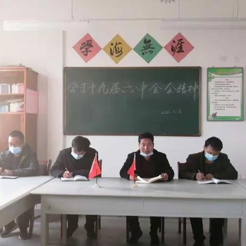 赓续红色血脉，主动担当作为——三甲初中党支部及全体教师认真学习十九届六中全会精神