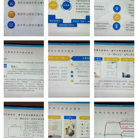 “疫时光”“云教研”—武安市教研室组织全市小学语文教师参加邯郸市小学语文网络教研