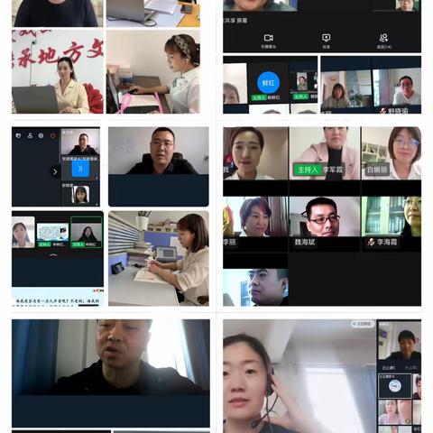 武安市教体局教研室线上教学“云”巡查（四）