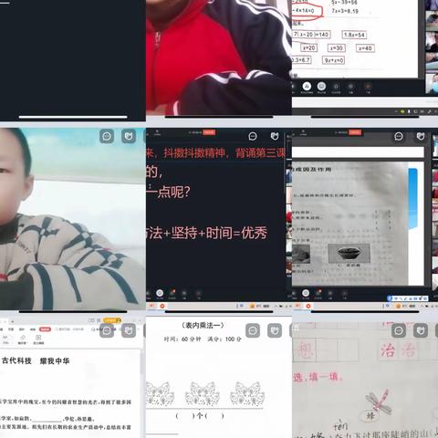 线上巡课走进贺进中心校