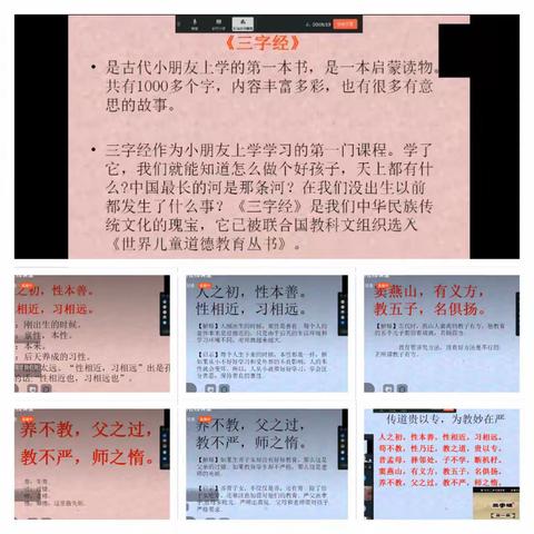 武安市教体局教研室线上教学“云”巡查（二）