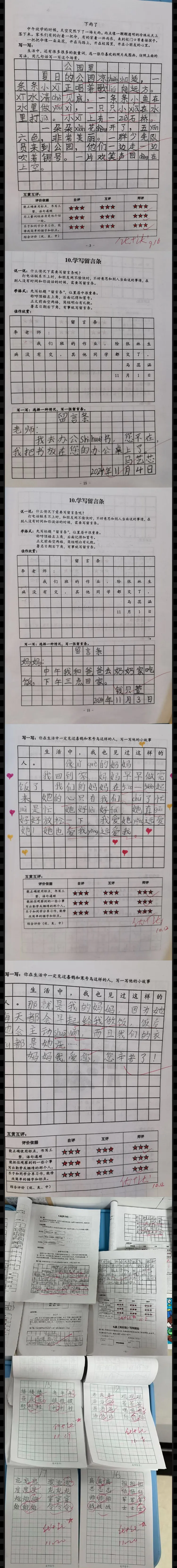 作业评比展风采,互相学习助成长