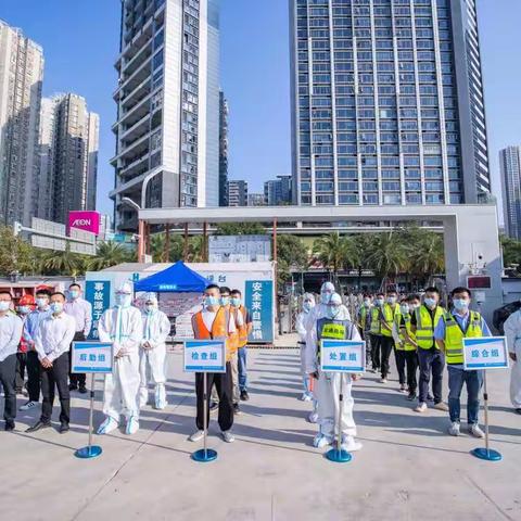 工地“实战”真演练，筑牢疫情防控“生命线”