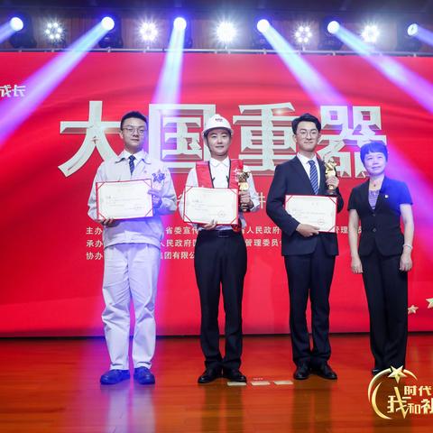 深圳市第三代指挥中心EPC项目获广东省“大国重器”全省国企演讲比赛一等奖