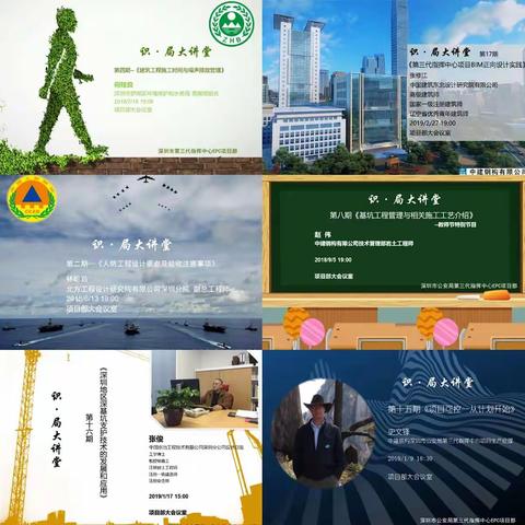 深圳市第三代指挥中心EPC项目着力人才培养 服务中心工作