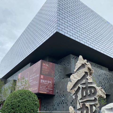 遇见拉斐尔艺术展