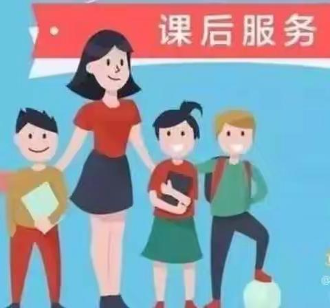 “双减”政策暖人心，课后服务促成长