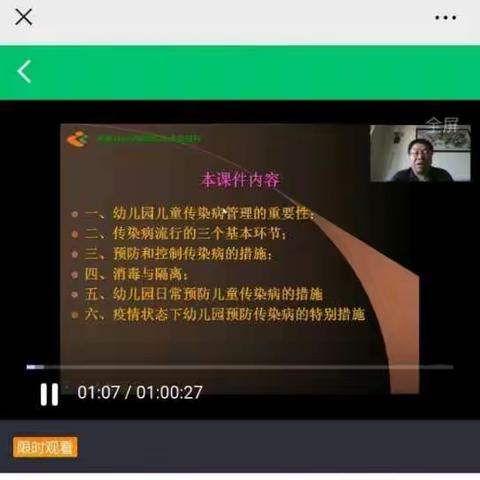 抗击疫情，砥砺前行——许昌市向阳幼儿园，疫情期间教师线上学习