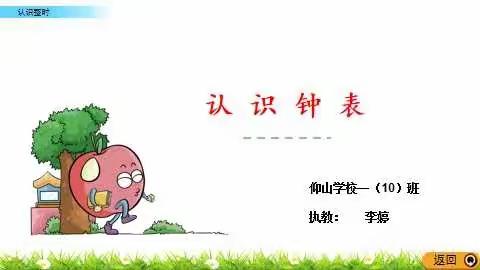 落实“双减”，增效课堂——记仰山学校数学组教研活动