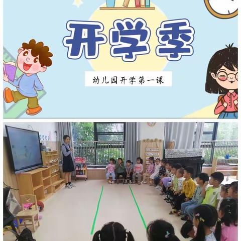 临沂教育集团第一幼儿园中二班周总结