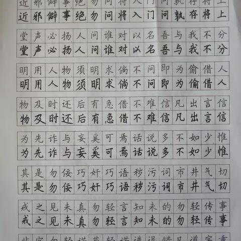 汉字练习4