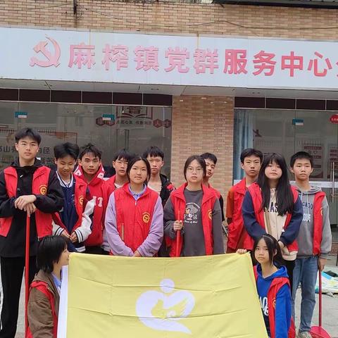 麻榨中学开展学雷锋乡村环境整治志愿服务活动