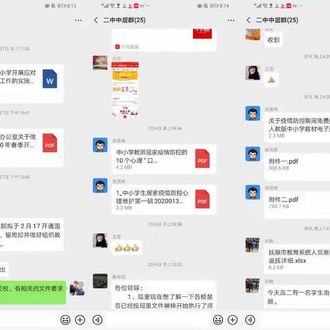 “践行初心，共抗疫情”我们在行动（二）