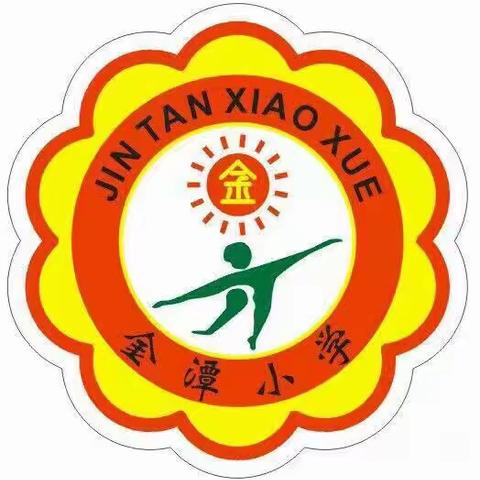 全员学习十九届五中全会精神——鄱阳县柘港乡金潭小学活动纪实