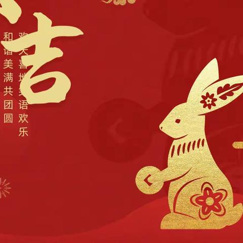 【强镇筑基·和乐教育】人和完小新春特辑——贴春联，红红火火迎新年