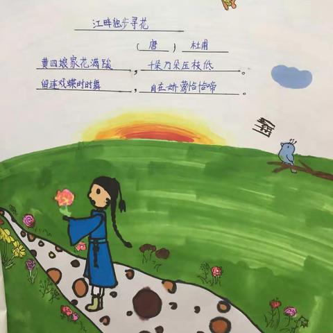 轻叩诗歌的大门——日照市第三实验小学六年级一班活动小记