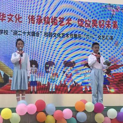 弘扬中华文化 传承快板艺术 绽放美好未来——万板小学“迎二十大盛会”校园文化艺术节暨“六一”文艺汇演活动