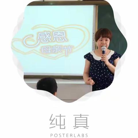 妈妈，我爱你！---六（8）班母亲节活动（一）❤️