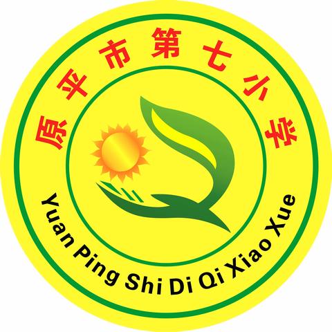 【原平市第七小学】浓情女神节 家校同欢庆