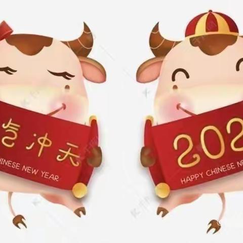 庆元旦   迎新年——体育路小学三一班元旦晚会