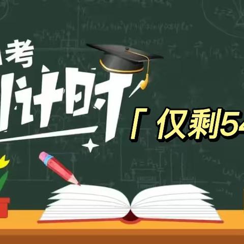 冲刺中考，砥砺前行——宽城四中九年级第一次模拟考试分析会