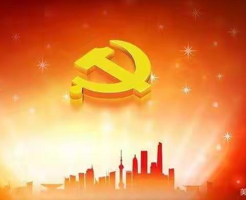 学习贯彻习近平总书记在庆祝中国共产党成立100周年大会上的讲话精神