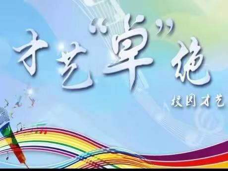 淄川实验中学2022级9班——迎元旦，才艺秀