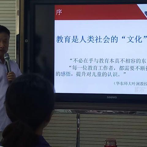 中国传统文化与现代教育智慧