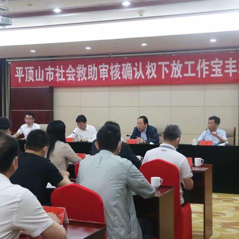 平顶山市社会救助审批权限下放工作，宝丰试点运行情况研讨会，在肖旗乡召开