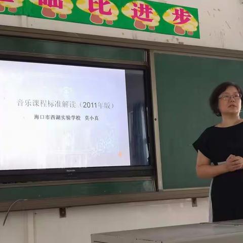 海口市琼山府城中学心理健康新岗教师参加海口市初中新岗教师培训