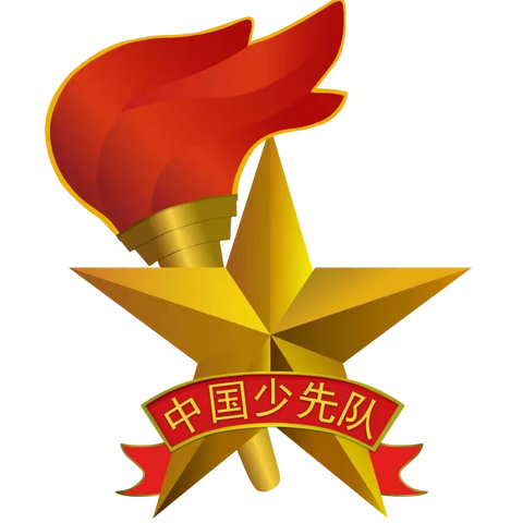 红领巾心向党 争做新时代好队员 泰来县蒙古族学校 新队员入队仪式
