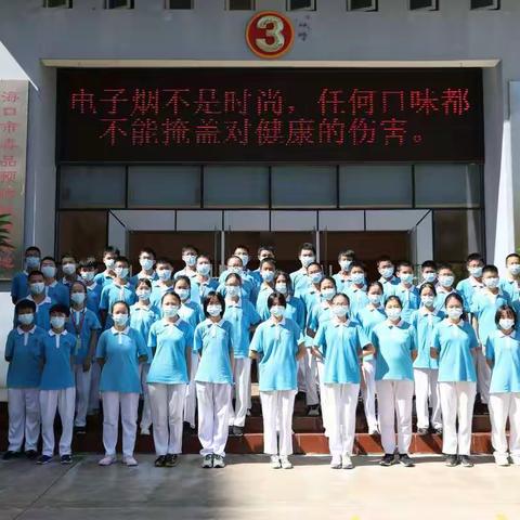 远离毒品  健康人生——海口中学参观海口市禁毒教育基地